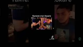 Влад Гантеля хокаге, Tik Tok 😄