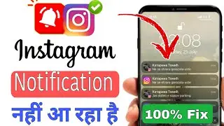 instagram ka notification nahi aa raha hai ! How to turn on Instagram notification