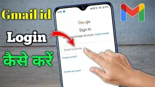 Gmail ID Login Kaise Kare | How To Login Gmail Email Id Login Kaise Kare | Gmail Id kaise Login Kare