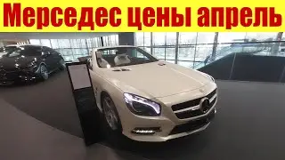 МЕРСЕДЕСЫ AMG 💵💵💵. ЦЕНЫ НА ГЕЛИК - ПОТЕРЯЛ ДАР РЕЧИ!!!