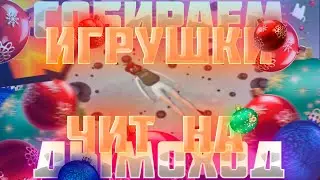 🥵ЧИТ НА ДЫМОХОД🎅 РАДМИР 🔥| ПРИВАТНЫЙ ЧИТ☢️ РАДМИР РП | АРИЗОНА РП | СБОРКА | СКРИПТЫ | 6.5