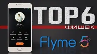 TOP-6  Фишек Flyme OS 5 I Часть 3.