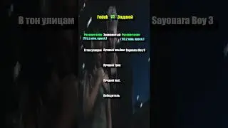 Feduk vs Элджей 