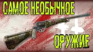 НАГАН-КАРАБИН ЗА 60 СЕКУНД В HUNT: SHOWDOWN