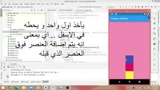 Column & Row in Flutter & how to handle exceptions (Arabic) - شرح Column, Row والتعامل مع الاخطاء
