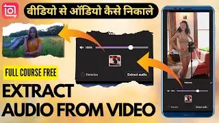 How to Extract Audio from Videos on Mobile | How to Extract Audio From a video in Inshot App |