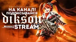 Семь гномиков сонной лощины или Пути ветра на прибытие  - Mobile Legends Bang-MLBB