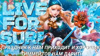 ДОБРОЕ УТРО! ПОИГРАЕМ? ►MLBB