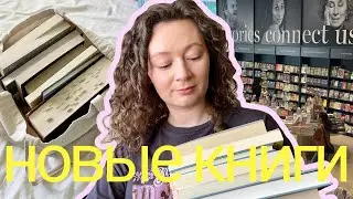 КНИЖНЫЕ ПОКУПКИ 💌 любимые авторы, классика