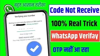 WhatsApp verification code problem 2024|WhatsApp OTP verification problem |WhatsApp code problem