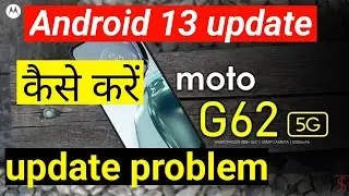 moto g62 android 13 update kaise kare / moto g62 5g android 13 update problem