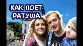 Ратуша города Тарту. Удивительно красивые звуки шкатулки.