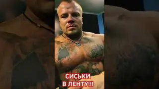 Грудные сис.ки) 