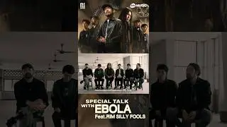 Special talk with ‘EBOLA x Rim Silly Fools‘ กับการร่วมงานกันในเพลง ‘โง่’