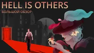 Hell is not so bad: a review of HELL IS OTHERS