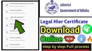 odisha legal Heir Certificate Download Online | e district Odisha