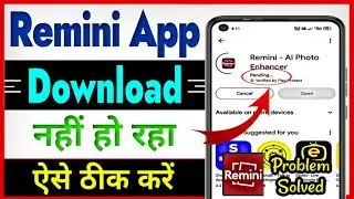 Remini App Download Nahi Ho Raha Hai ? Remini App Download Kaise Karen | Remini Download Problem