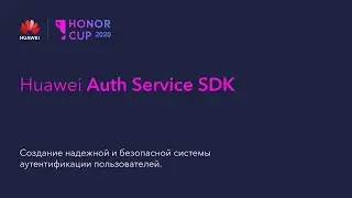 Huawei Auth Service SDK