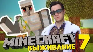 ТУПОЙ ГОЛЕМ MINECRAFT - Выживание короля Широ 7