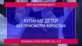 Крещенские купания советы МЧС