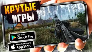 ТОП 20 ЛУЧШИХ ИГР ДЛЯ ANDROID и iOS 2024 (Оффлайн/Онлайн)