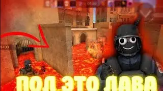 ПОЛ ЭТО ЛАВА В STANDOFF 2💫😱/КТО БЫСТРЕЕ ПРОЙДЕТ КРУГ ПОЛУЧИТ 100г😱