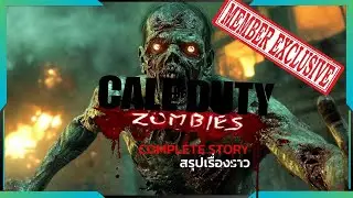 Call of duty Zombie สรุปจักรวาล| Complete Story