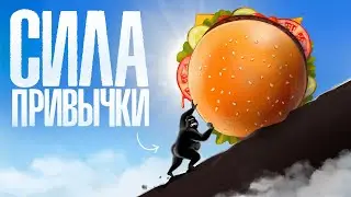 ПОЧЕМУ ТЫ НЕ ДЕЛАЕШЬ ЭТО?