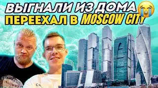 😂 ОДИН В 16 ЛЕТ В MOSCOW CITY?! Реакция на понты и элитную жизнь подростка