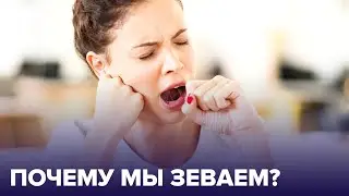 5 заболеваний, о которых предупреждает частая ЗЕВОТА