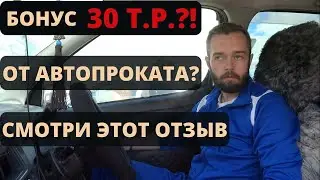 Авто под выкуп. Осторожно! Бывают большие скидки.