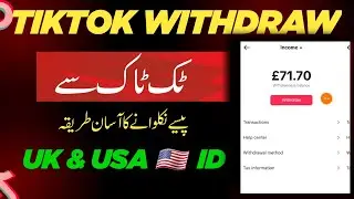 How to withdraw TikTok earning in Pakistan 2024 / Tiktok Sy Paisy kesy Nikalwaye