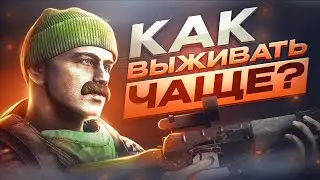 КАК ВЫЖИВАТЬ В ТАРКОВЕ?  | Побег из Таркова ● Tarkov ● EFT ● Тарков