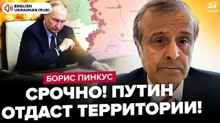 🔥ПІНКУС: Все! Путін ПІДПИШЕ документ. США дадуть Україні ПОТУЖНІ гармати. Ведуться ТАЄМНІ переговори