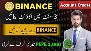 Binance Account Create in just 3 minutes | Binance account banane ka tarika | in urdu/hindi