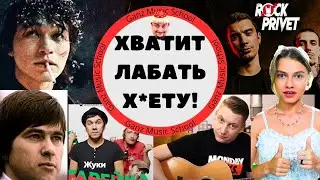 Эти каверы русского рока надо запретить. Цой, Сплин, Жуки vs Квашеная, Rock Privet, Akstar Конограй