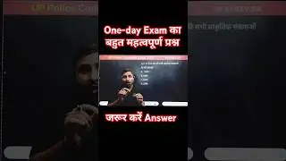 One-day Exam का बहुत महत्वपूर्ण प्रश्न #viral #shorts #trending #ssc #maths #upp #ias #ssccgl #cbse