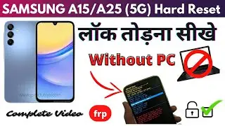 SAMSUNG A15/A25 5G HARD RESET | FACTORY RESET | PASSWORD UNLOCK | WITHOUT PC