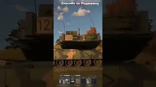 Вар Тандер стрим, War Thunder 