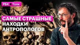 Станислав Дробышевский | Ужасы нашего прошлого: от бытовых убийств до глобальных катастроф