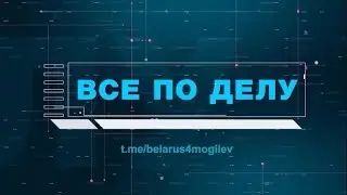 День народного единства / Полонизация Западной Беларуси / Протесты 2020 года / Все по делу