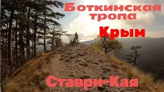 Боткинская тропа в Крыму. Скала (Ставри-Кая) video 4k