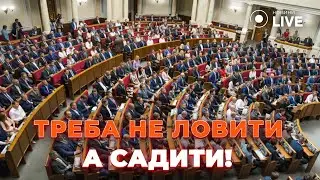 💥Беззаконня ПРОЦВІТАЄ! Реальна боротьба – це ПОСАДКИ, а не спортивна РИБОЛОВЛЯ... | Новини.LIVE