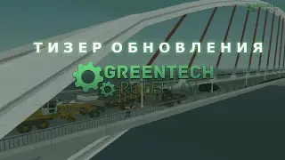 Тизер  обновления 1.3.3 