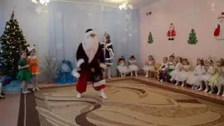 ЗАЖИГАТЕЛЬНЫЙ танец ДЕДА МОРОЗА на детском утреннике!!!