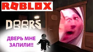 ПЫТАЕМСЯ ЗАПИЛИТЬ ВСЕ ДВЕРИ В DOORS ROBLOX!! НАШЕЛ СЕКРЕТНУЮ ДВЕРЬ!!