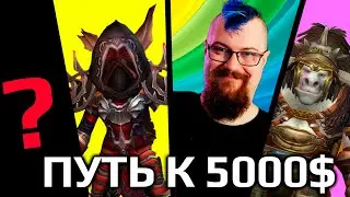 Я больше не паладин, я рога