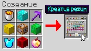 Как СКРАФТИТЬ 