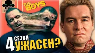 👿 СЕРИАЛ ПАЦАНЫ СКАТИЛИСЬ? 4 СЕЗОН [ОБЗОР 1,2 И 3 СЕРИИ]