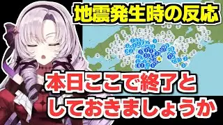 配信中の地震に神対応を見せる壱百満天原サロメ【にじさんじ切り抜き/絶体絶命お都市/絶体絶命都市2】